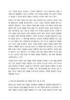 아동미술의 다양한 표현 형태를 심리학적 배경을 토대로 아동의 미술 표현 유형으로 구분한 학자들의 연구를 중심으로 알아보았습니다. 학자별로 분류한 아동 미술의 표현유형을 모두 제시한 후, 본인이 생각하는 우리나라 영유아(혹은 자녀가 있는 경우 자녀)에게 가장-5