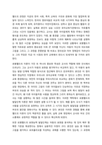 아동미술의 다양한 표현 형태를 심리학적 배경을 토대로 아동의 미술 표현 유형으로 구분한 학자들의 연구를 중심으로 알아보았습니다. 학자별로 분류한 아동 미술의 표현유형을 모두 제시한 후, 본인이 생각하는 우리나라 영유아(혹은 자녀가 있는 경우 자녀)에게 가장-6