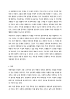 아동미술의 다양한 표현 형태를 심리학적 배경을 토대로 아동의 미술 표현 유형으로 구분한 학자들의 연구를 중심으로 알아보았습니다. 학자별로 분류한 아동 미술의 표현유형을 모두 제시한 후, 본인이 생각하는 우리나라 영유아(혹은 자녀가 있는 경우 자녀)에게 가장-7