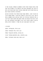 아동미술의 다양한 표현 형태를 심리학적 배경을 토대로 아동의 미술 표현 유형으로 구분한 학자들의 연구를 중심으로 알아보았습니다. 학자별로 분류한 아동 미술의 표현유형을 모두 제시한 후, 본인이 생각하는 우리나라 영유아(혹은 자녀가 있는 경우 자녀)에게 가장-8