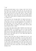 사회적 기초로서 현대사회의 변화 양상에 대해 설명하고, 이에 따른 영유아 보육프로그램의 미래 동향을 예상하여 기술하세요.-2