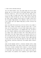 사회적 기초로서 현대사회의 변화 양상에 대해 설명하고, 이에 따른 영유아 보육프로그램의 미래 동향을 예상하여 기술하세요.-3