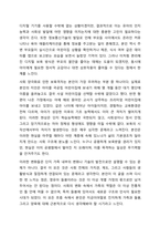사회적 기초로서 현대사회의 변화 양상에 대해 설명하고, 이에 따른 영유아 보육프로그램의 미래 동향을 예상하여 기술하세요.-4