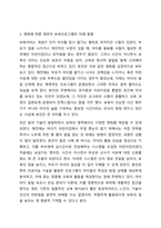 사회적 기초로서 현대사회의 변화 양상에 대해 설명하고, 이에 따른 영유아 보육프로그램의 미래 동향을 예상하여 기술하세요.-5