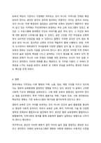 사회적 기초로서 현대사회의 변화 양상에 대해 설명하고, 이에 따른 영유아 보육프로그램의 미래 동향을 예상하여 기술하세요.-6