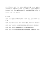 사회적 기초로서 현대사회의 변화 양상에 대해 설명하고, 이에 따른 영유아 보육프로그램의 미래 동향을 예상하여 기술하세요.-7