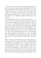 영아기 성장 발달의 특징을 각 발달영역별로 요약하고, 영아기 발달을 위한 건강 지원 방법 중 ‘신체 발달 특성에 대한 이해’를 제외한 나머지 4가지의 지원 방법 각각에 대하여 본인의 보육현장에서 실천할 수 있는 구체적인 방안을 제시하시오.-3