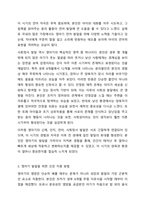영아기 성장 발달의 특징을 각 발달영역별로 요약하고, 영아기 발달을 위한 건강 지원 방법 중 ‘신체 발달 특성에 대한 이해’를 제외한 나머지 4가지의 지원 방법 각각에 대하여 본인의 보육현장에서 실천할 수 있는 구체적인 방안을 제시하시오.-4