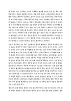 영아기 성장 발달의 특징을 각 발달영역별로 요약하고, 영아기 발달을 위한 건강 지원 방법 중 ‘신체 발달 특성에 대한 이해’를 제외한 나머지 4가지의 지원 방법 각각에 대하여 본인의 보육현장에서 실천할 수 있는 구체적인 방안을 제시하시오.-5