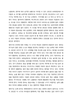 영아기 성장 발달의 특징을 각 발달영역별로 요약하고, 영아기 발달을 위한 건강 지원 방법 중 ‘신체 발달 특성에 대한 이해’를 제외한 나머지 4가지의 지원 방법 각각에 대하여 본인의 보육현장에서 실천할 수 있는 구체적인 방안을 제시하시오.-6