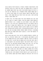 시간표집법과 빈도사건표집법의 장단점을 기술한 후, 두 관찰법을 비교 분석하여 설명하시오.-3