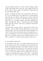 시간표집법과 빈도사건표집법의 장단점을 기술한 후, 두 관찰법을 비교 분석하여 설명하시오.-4