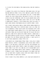시간표집법과 빈도사건표집법의 장단점을 기술한 후, 두 관찰법을 비교 분석하여 설명하시오.-5