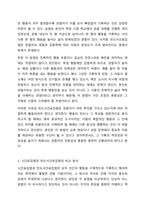 시간표집법과 빈도사건표집법의 장단점을 기술한 후, 두 관찰법을 비교 분석하여 설명하시오.-6