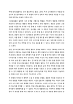 시간표집법과 빈도사건표집법의 장단점을 기술한 후, 두 관찰법을 비교 분석하여 설명하시오.-7