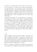 시간표집법과 빈도사건표집법의 장단점을 기술한 후, 두 관찰법을 비교 분석하여 설명하시오.-8