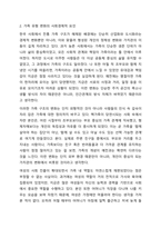 현대사회에서 가족 유형이 변화되는 원인 중 가장 영향을 미치는 요인이 무엇인지 자신의 입장에서 토론해 보시오.-3