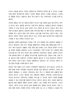 현대사회에서 가족 유형이 변화되는 원인 중 가장 영향을 미치는 요인이 무엇인지 자신의 입장에서 토론해 보시오.-4