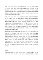 현대사회에서 가족 유형이 변화되는 원인 중 가장 영향을 미치는 요인이 무엇인지 자신의 입장에서 토론해 보시오.-6