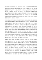 우리나라 노인 자살에 대한 현황과 문제점, 대안에 대해 설명하시오.-3