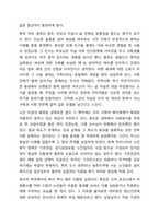 우리나라 노인 자살에 대한 현황과 문제점, 대안에 대해 설명하시오.-5
