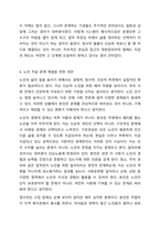 우리나라 노인 자살에 대한 현황과 문제점, 대안에 대해 설명하시오.-6