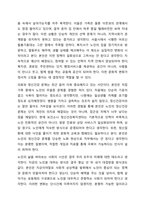 우리나라 노인 자살에 대한 현황과 문제점, 대안에 대해 설명하시오.-7