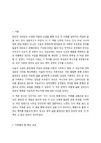 가녀장의 시대 이슬아 소설 책을 읽은 후 성찰을 위한 3단계 질문-2