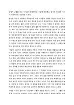 가녀장의 시대 이슬아 소설 책을 읽은 후 성찰을 위한 3단계 질문-5