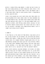 가녀장의 시대 이슬아 소설 책을 읽은 후 성찰을 위한 3단계 질문-6