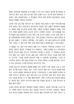 가녀장의 시대 이슬아 소설 책을 읽은 후 성찰을 위한 3단계 질문-7