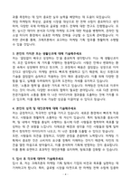 크래프톤 마케팅기획 신입 자기소개서-4