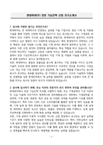 현대위아(주) 전문 기능인력 신입 자기소개서-3
