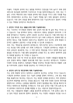 현대위아(주) 전문 기능인력 신입 자기소개서-4