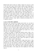현대위아(주) 전문 기능인력 신입 자기소개서-5