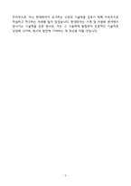 현대위아(주) 전문 기능인력 신입 자기소개서-6