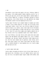 앞에서 배운 지역사회복지 실천모델을 선택하여 그 모델에 맞게 여러분이 살고 있는 지역사회문제나 사회적으로 해결되어야 할 지역사회문제를 하나 지정하여 해결방안을 제시하시오.(예 물류센터, 열병합 발전소 입지문제, 재개발 추진 등)-2