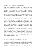 앞에서 배운 지역사회복지 실천모델을 선택하여 그 모델에 맞게 여러분이 살고 있는 지역사회문제나 사회적으로 해결되어야 할 지역사회문제를 하나 지정하여 해결방안을 제시하시오.(예 물류센터, 열병합 발전소 입지문제, 재개발 추진 등)-4