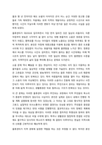 앞에서 배운 지역사회복지 실천모델을 선택하여 그 모델에 맞게 여러분이 살고 있는 지역사회문제나 사회적으로 해결되어야 할 지역사회문제를 하나 지정하여 해결방안을 제시하시오.(예 물류센터, 열병합 발전소 입지문제, 재개발 추진 등)-5
