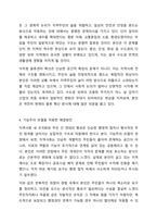 앞에서 배운 지역사회복지 실천모델을 선택하여 그 모델에 맞게 여러분이 살고 있는 지역사회문제나 사회적으로 해결되어야 할 지역사회문제를 하나 지정하여 해결방안을 제시하시오.(예 물류센터, 열병합 발전소 입지문제, 재개발 추진 등)-6
