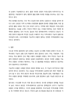 앞에서 배운 지역사회복지 실천모델을 선택하여 그 모델에 맞게 여러분이 살고 있는 지역사회문제나 사회적으로 해결되어야 할 지역사회문제를 하나 지정하여 해결방안을 제시하시오.(예 물류센터, 열병합 발전소 입지문제, 재개발 추진 등)-8