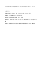 앞에서 배운 지역사회복지 실천모델을 선택하여 그 모델에 맞게 여러분이 살고 있는 지역사회문제나 사회적으로 해결되어야 할 지역사회문제를 하나 지정하여 해결방안을 제시하시오.(예 물류센터, 열병합 발전소 입지문제, 재개발 추진 등)-9