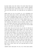 정신건강에 관한 다양한 관점의 차이를 비교 분석하고 이 중 자신이 생각하는 정신건강의 관점과 선택한 근거에 대해 자신의 의견을 포함하여 서술하세요.-3