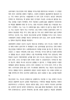 정신건강에 관한 다양한 관점의 차이를 비교 분석하고 이 중 자신이 생각하는 정신건강의 관점과 선택한 근거에 대해 자신의 의견을 포함하여 서술하세요.-4