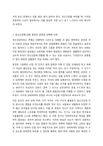 정신건강에 관한 다양한 관점의 차이를 비교 분석하고 이 중 자신이 생각하는 정신건강의 관점과 선택한 근거에 대해 자신의 의견을 포함하여 서술하세요.-5