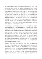 2주차에 학습한 사회복지전달체계의 개념을 토대로 현재 우리사회 복지 문제를 해결하기 위해 적용되고 있는 사회복지 서비스 전달체계를 찾아 어떠한 과정을 통해 사회복지 서비스가 제공되고 있는지를 조사하고, 장단점을 평가하시오-3