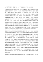 2주차에 학습한 사회복지전달체계의 개념을 토대로 현재 우리사회 복지 문제를 해결하기 위해 적용되고 있는 사회복지 서비스 전달체계를 찾아 어떠한 과정을 통해 사회복지 서비스가 제공되고 있는지를 조사하고, 장단점을 평가하시오-5
