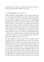 2주차에 학습한 사회복지전달체계의 개념을 토대로 현재 우리사회 복지 문제를 해결하기 위해 적용되고 있는 사회복지 서비스 전달체계를 찾아 어떠한 과정을 통해 사회복지 서비스가 제공되고 있는지를 조사하고, 장단점을 평가하시오-7