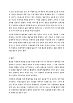 2주차에 학습한 사회복지전달체계의 개념을 토대로 현재 우리사회 복지 문제를 해결하기 위해 적용되고 있는 사회복지 서비스 전달체계를 찾아 어떠한 과정을 통해 사회복지 서비스가 제공되고 있는지를 조사하고, 장단점을 평가하시오-9