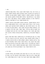 사회복지조사론을 배우는 이유는 사회복지의 대상에 대한 욕구(needs, 또는 필요한 것, 의견)을 조사하여, 조사대상이 필요한 서비스를 제공하는 데 있습니다. 따라서 내가 복지서비스를 제공하는 주체(기관 또는 제공자)라고 생각하고 조사를 설계해봅니다.-2
